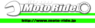 オートバイ修理・カスタム・新車中古車販売｜Bike shop MotoRide