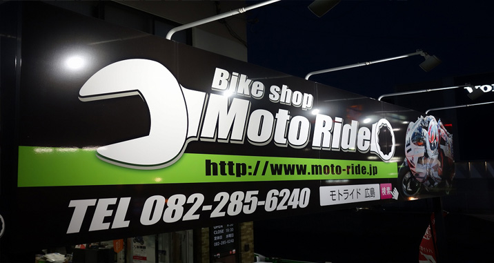 広島市南区大州 | オートバイ修理・カスタム・新車中古車販売｜Bike shop MotoRide