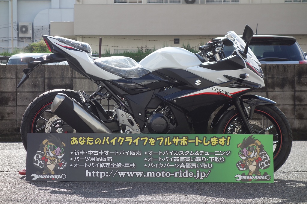 SUZUKI　GSX250R ABS　2021モデル｜車両情報｜オートバイ修理・カスタム・新車中古車販売｜Bike shop MotoRide