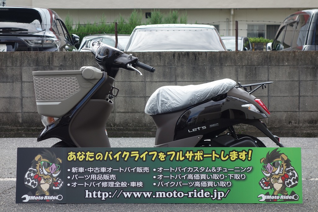 写真06 | SUZUKI　レッツバスケット 新車 | オートバイ修理・カスタム・新車中古車販売｜Bike shop MotoRide