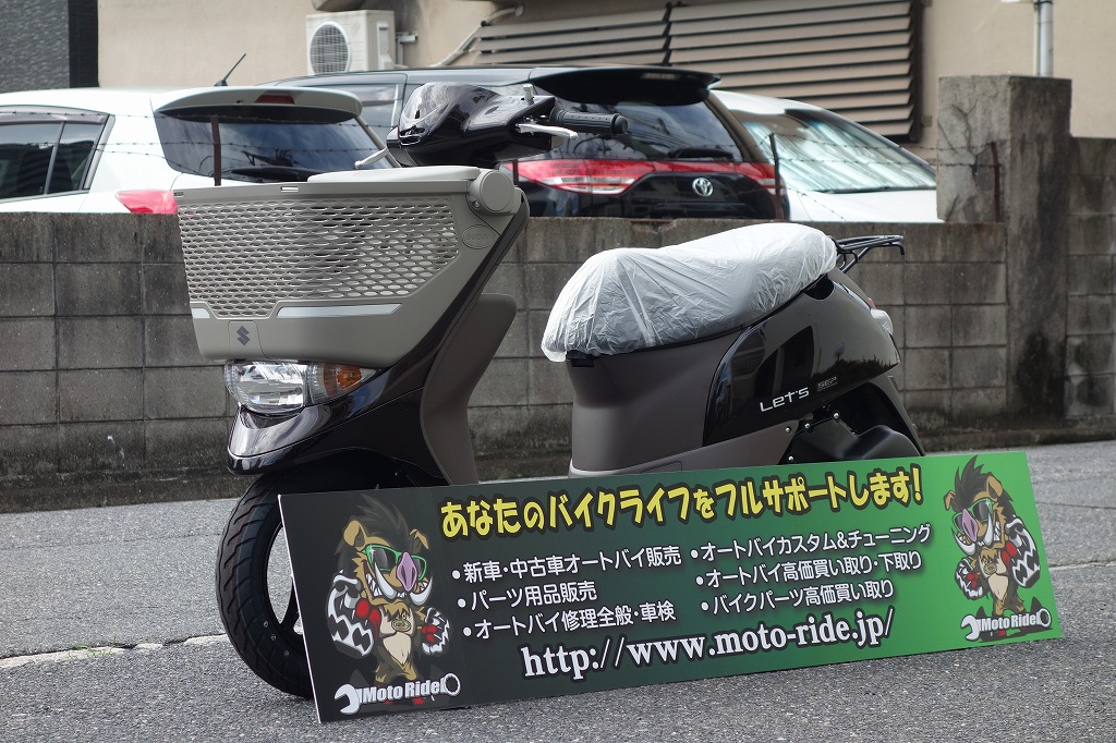 写真08 | SUZUKI　レッツバスケット 新車 | オートバイ修理・カスタム・新車中古車販売｜Bike shop MotoRide