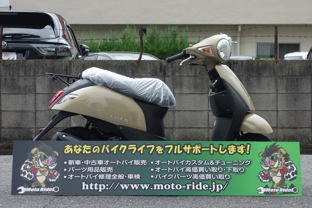 SUZUKI　レッツ 新車 | オートバイ修理・カスタム・新車中古車販売｜Bike shop MotoRide