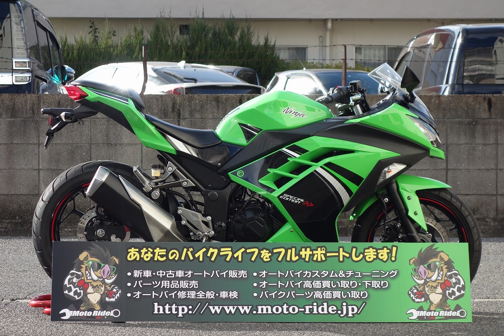 Kawasaki　Ninja250ABS　2014モデル | オートバイ修理・カスタム・新車中古車販売｜Bike shop MotoRide