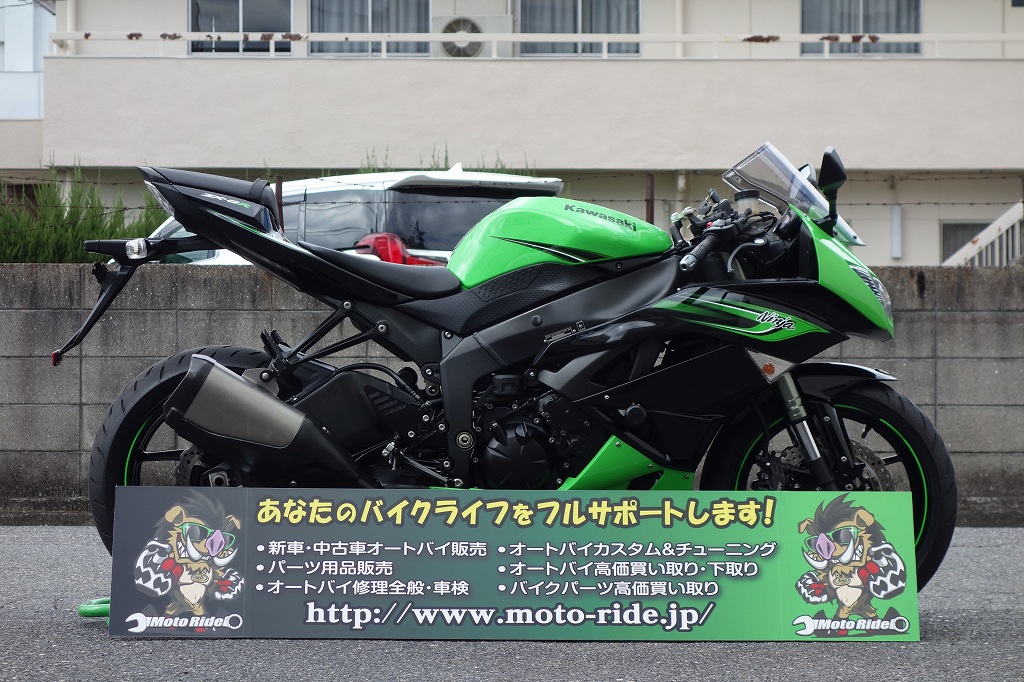 Kawasaki　Ninja ZX-6R　2012モデル | オートバイ修理・カスタム・新車中古車販売｜Bike shop MotoRide