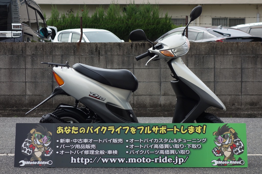 HONDA　ライブDio　2000年モデル　 | オートバイ修理・カスタム・新車中古車販売｜Bike shop MotoRide