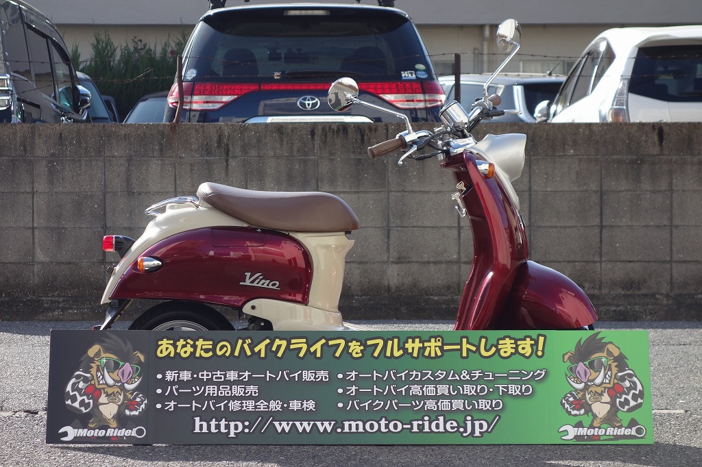 YAMAHA　ビーノ　2000モデル　 | オートバイ修理・カスタム・新車中古車販売｜Bike shop MotoRide