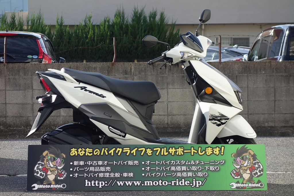 SUZUKI　アヴェニス125　2022モデル | オートバイ修理・カスタム・新車中古車販売｜Bike shop MotoRide