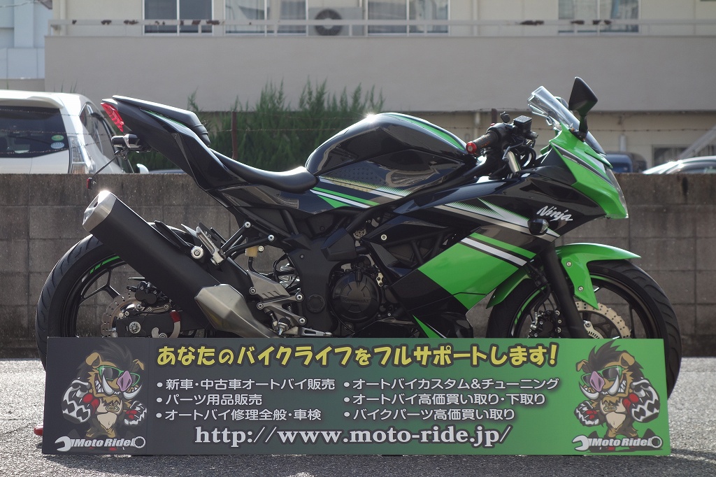 KAWASAKI　Ninja250SL ABS KRT Edition 2016モデル｜車両情報｜オートバイ修理・カスタム・新車中古車販売｜Bike shop MotoRide