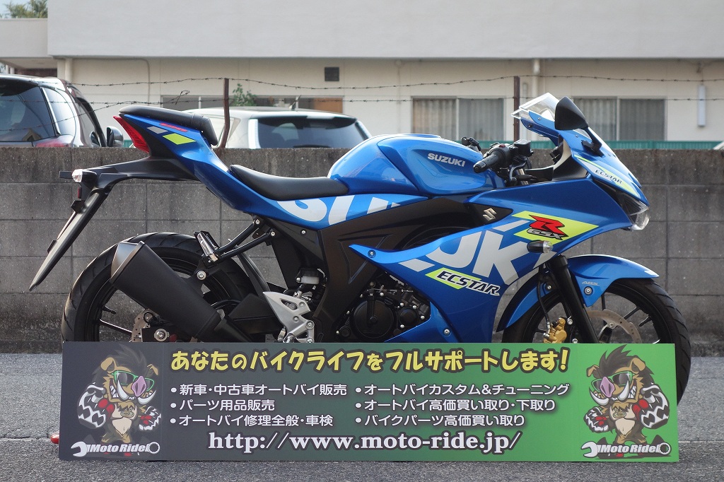 SUZUKI　GSX-R125 ABS　2021モデル | オートバイ修理・カスタム・新車中古車販売｜Bike shop MotoRide