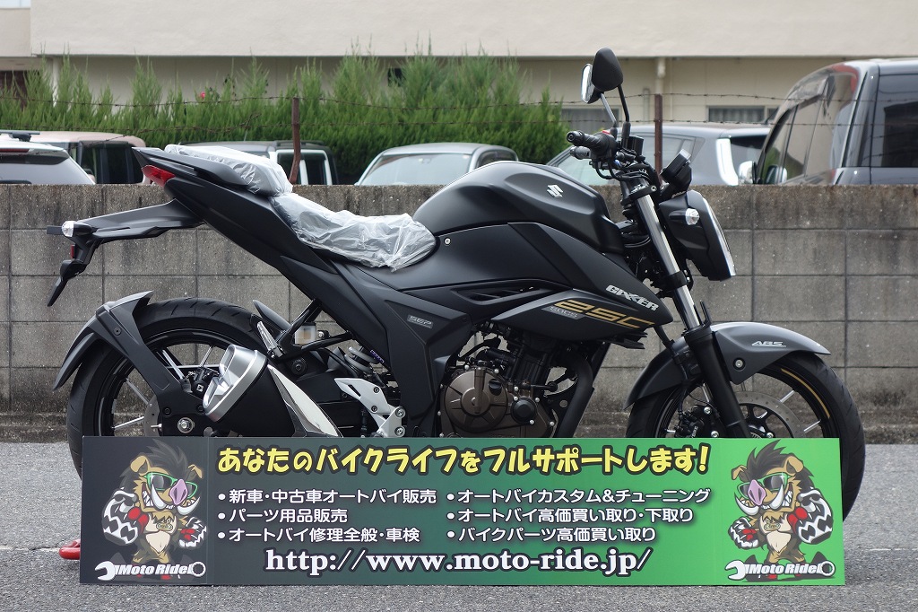 SUZUKI　GIXXER250 ABS　2023モデル | オートバイ修理・カスタム・新車中古車販売｜Bike shop MotoRide