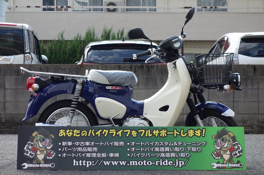 HONDA　スーパーカブ50プロ　2021モデル | オートバイ修理・カスタム・新車中古車販売｜Bike shop MotoRide