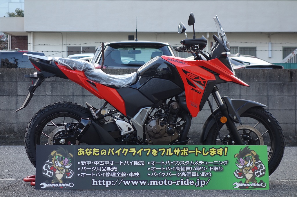 SUZUKI　Vストローム250SX　2024モデル | オートバイ修理・カスタム・新車中古車販売｜Bike shop MotoRide