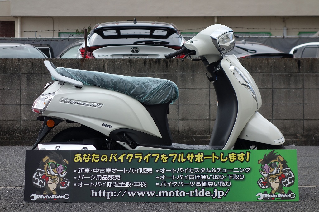 SUZUKI　アドレス125　2023モデル｜車両情報｜オートバイ修理・カスタム・新車中古車販売｜Bike shop MotoRide