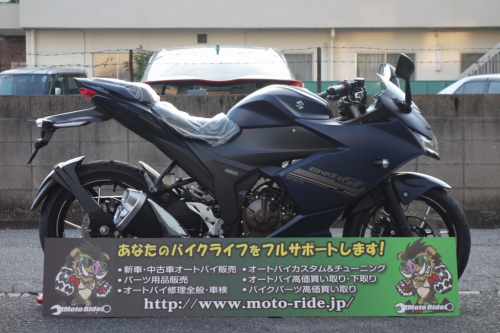 SUZUKI　GIXXER SF 250　2023モデル｜車両情報｜オートバイ修理・カスタム・新車中古車販売｜Bike shop MotoRide