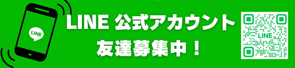 モトライド LINE 公式アカウント 友達募集中