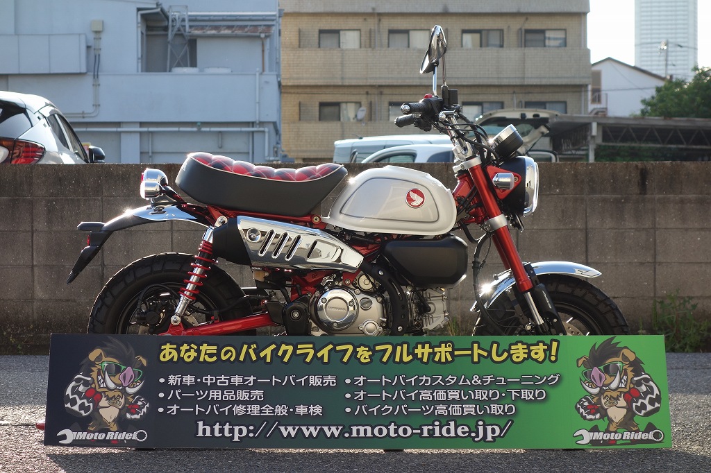 HONDA　モンキー125　2023モデル | オートバイ修理・カスタム・新車中古車販売｜Bike shop MotoRide