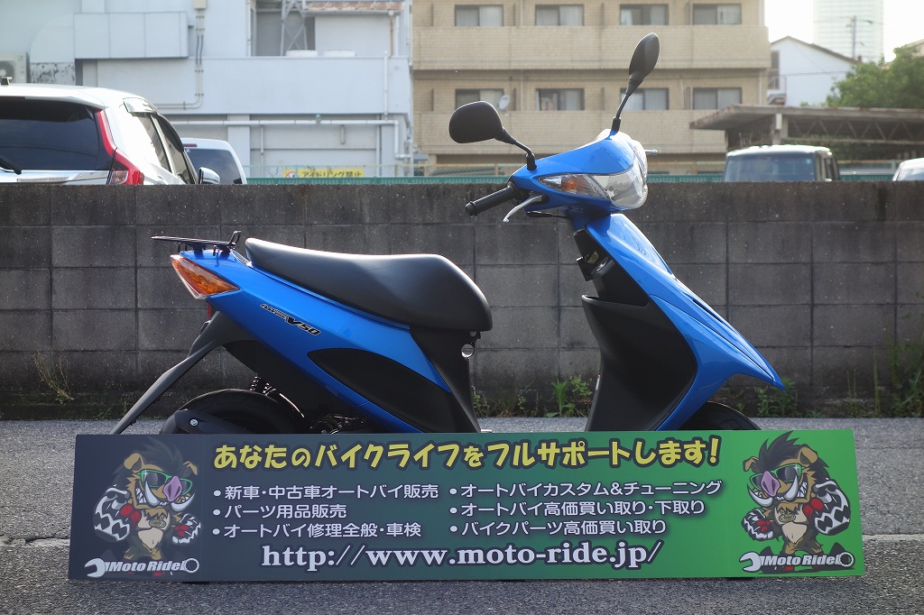 SUZUKI　アドレスV50　2019モデル | オートバイ修理・カスタム・新車中古車販売｜Bike shop MotoRide
