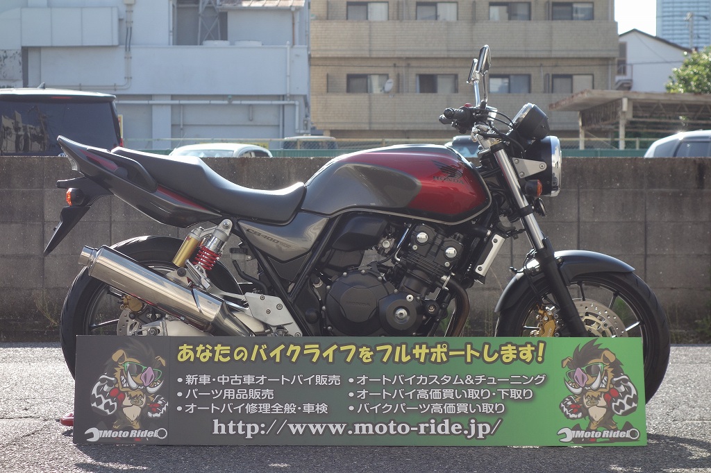 HONDA　CB400 SUPER FOUR HYPER VTEC Revo　2016モデル | オートバイ修理・カスタム・新車中古車販売｜Bike shop MotoRide