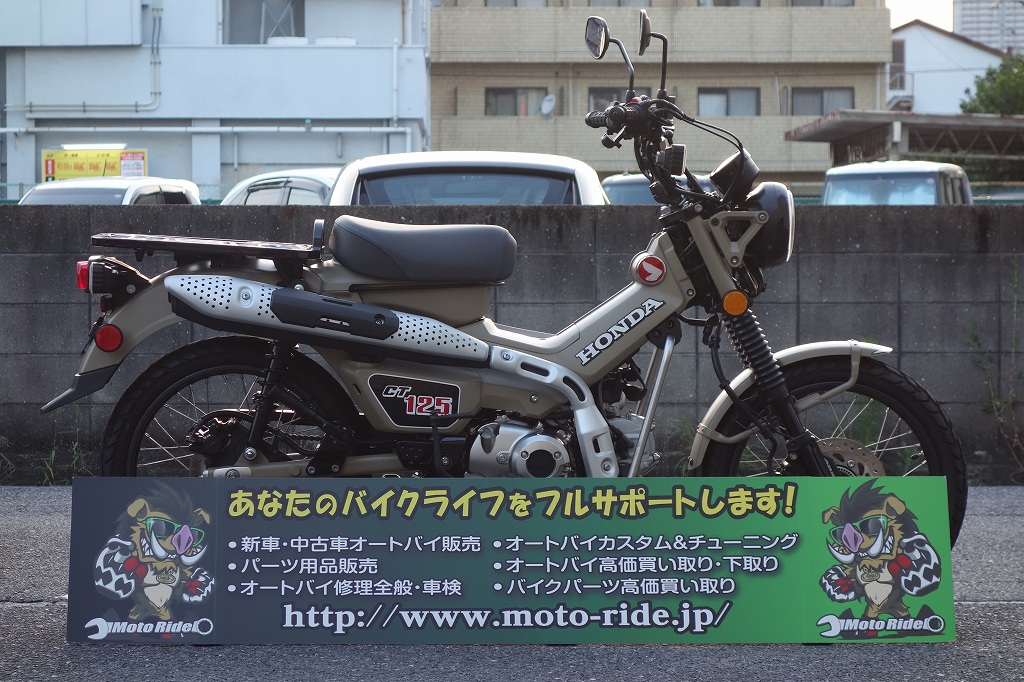 HONDA　CT125ハンターカブ　2020モデル | オートバイ修理・カスタム・新車中古車販売｜Bike shop MotoRide