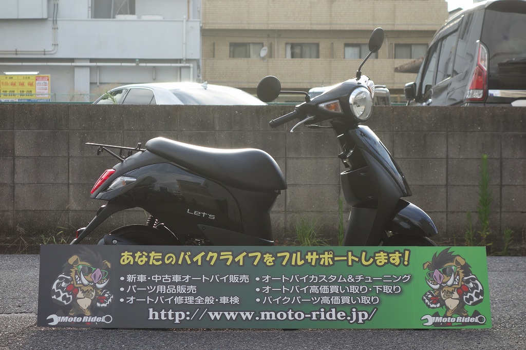 SUZUKI　レッツ　2015モデル | オートバイ修理・カスタム・新車中古車販売｜Bike shop MotoRide