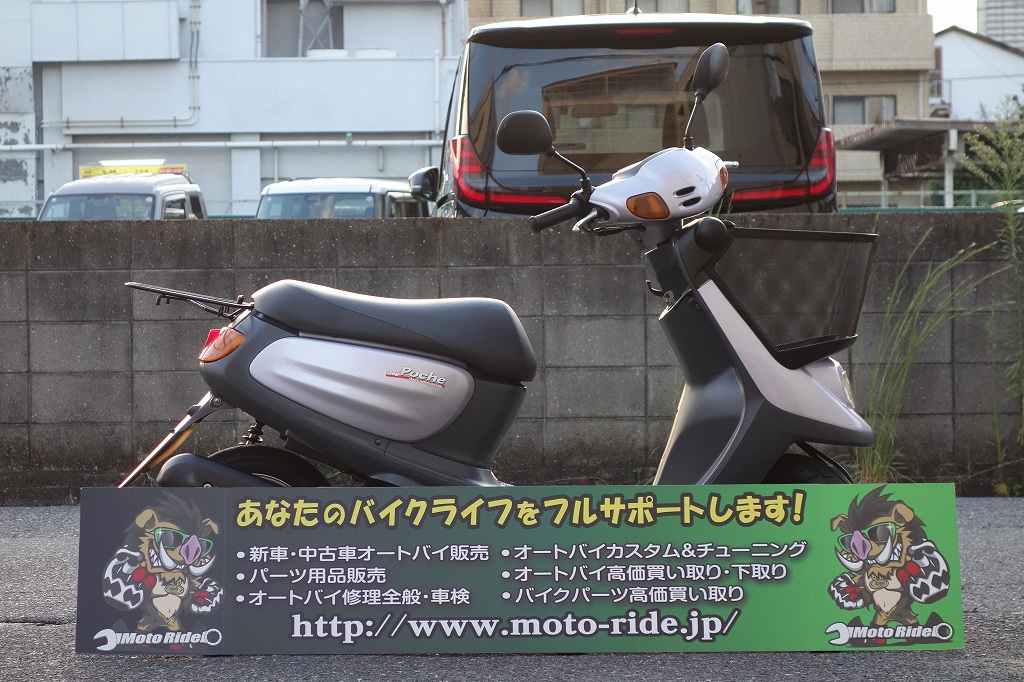 YAMAHA　JOGポシェ　2003モデル | オートバイ修理・カスタム・新車中古車販売｜Bike shop MotoRide
