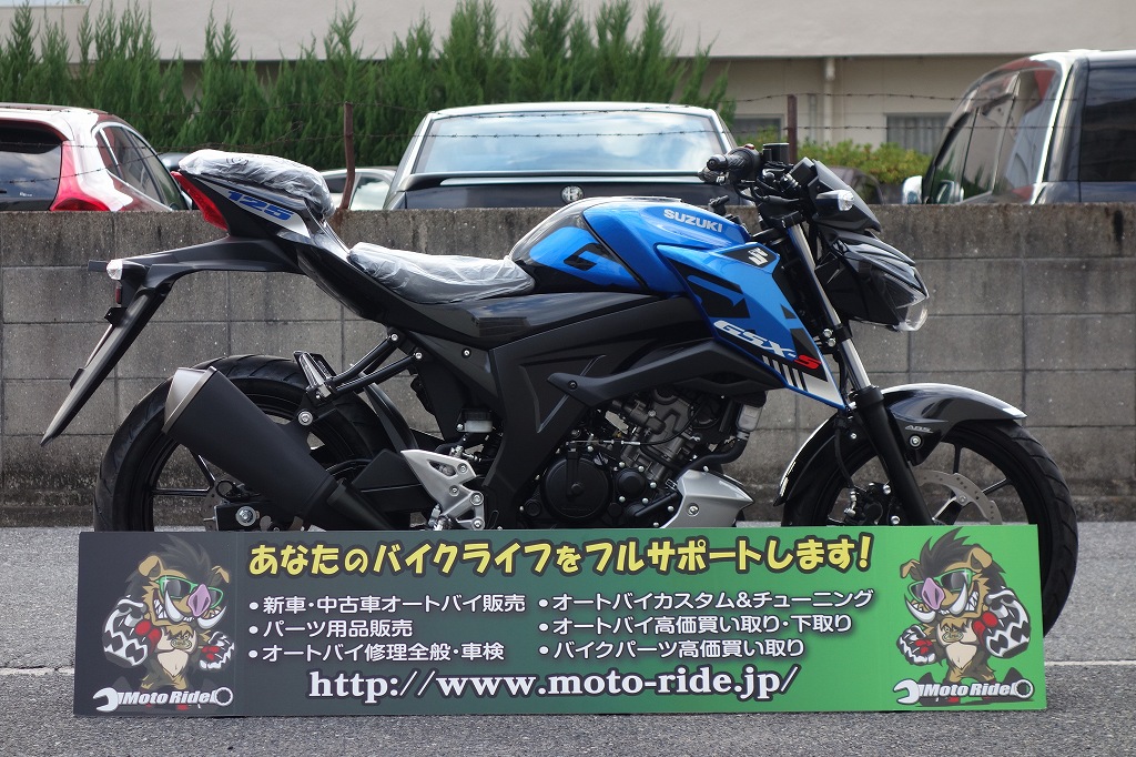 SUZUKI　GSX-S125ABS　2023モデル | オートバイ修理・カスタム・新車中古車販売｜Bike shop MotoRide