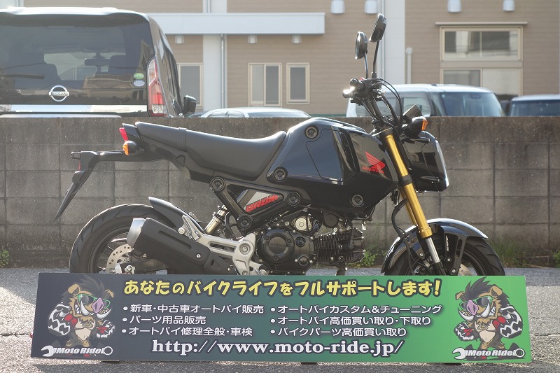 HONDA　GROM　2023モデル｜車両情報｜オートバイ修理・カスタム・新車中古車販売｜Bike shop MotoRide
