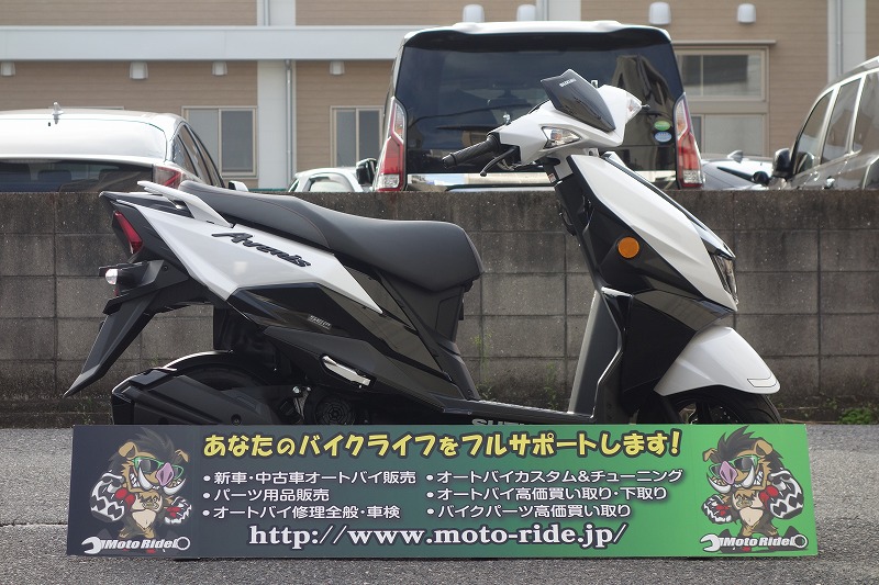 SUZUKI　アヴェニス125　2026モデル｜車両情報｜オートバイ修理・カスタム・新車中古車販売｜Bike shop MotoRide