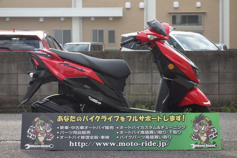 SUZUKI　アヴェニス125　2026モデル｜車両情報｜オートバイ修理・カスタム・新車中古車販売｜Bike shop MotoRide