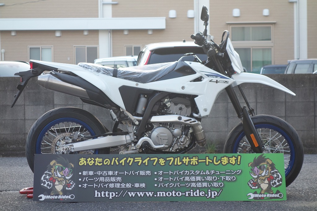 SUZUKI　DRZ-4SM　2026モデル | オートバイ修理・カスタム・新車中古車販売｜Bike shop MotoRide