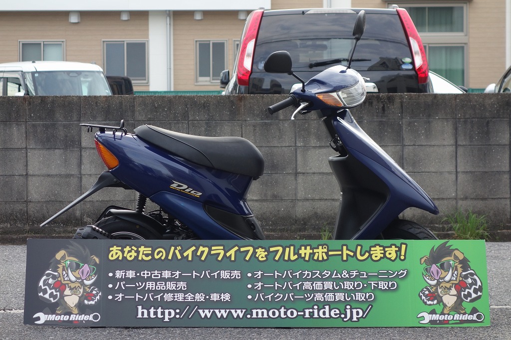 HONDA　ライブDio S　2001モデル | オートバイ修理・カスタム・新車中古車販売｜Bike shop MotoRide
