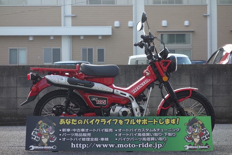 HONDA　CT125ハンターカブ　ABS　2020モデル｜車両情報｜オートバイ修理・カスタム・新車中古車販売｜Bike shop MotoRide