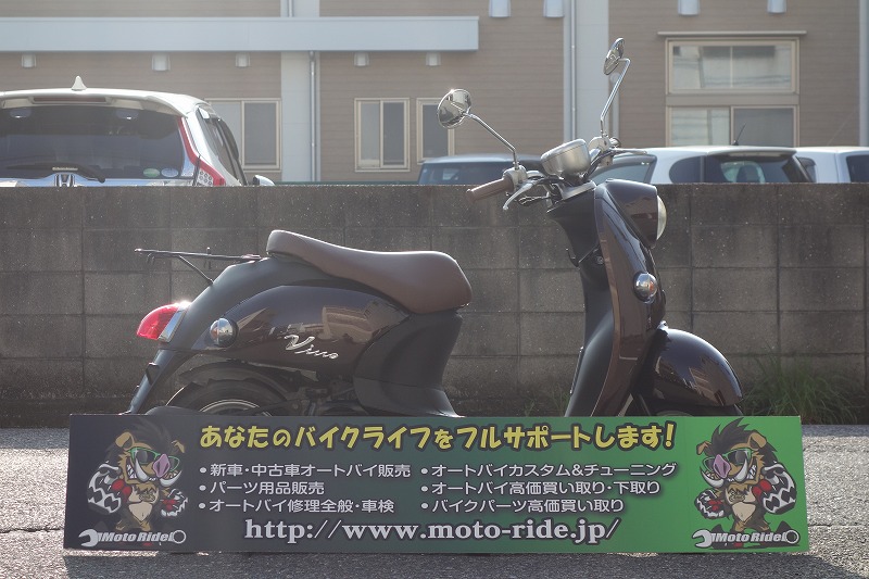 YAMAHA　ビーノ　2006モデル｜車両情報｜オートバイ修理・カスタム・新車中古車販売｜Bike shop MotoRide
