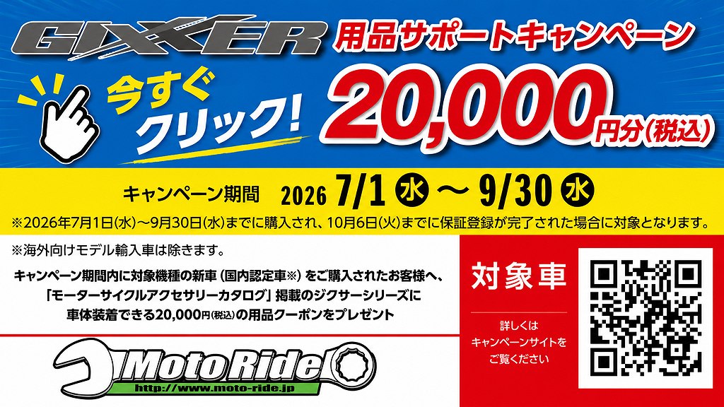 広島市南区大州 | オートバイ修理・カスタム・新車中古車販売｜Bike shop MotoRide