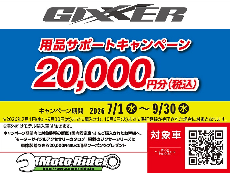 https://www.moto-ride.jp/?cn=100020&bgc=10000864