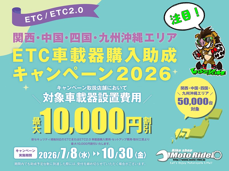 https://www.moto-ride.jp/?cn=100020&bgc=10000872