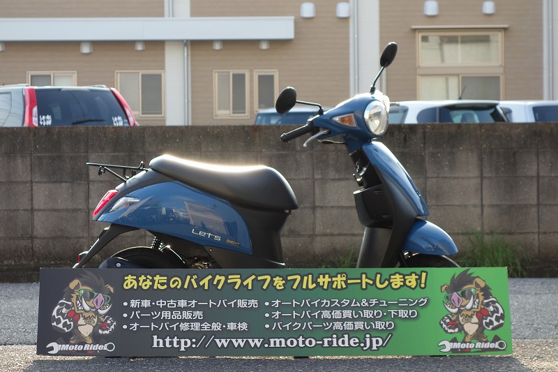 SUZUKI　レッツ　2018モデル | オートバイ修理・カスタム・新車中古車販売｜Bike shop MotoRide