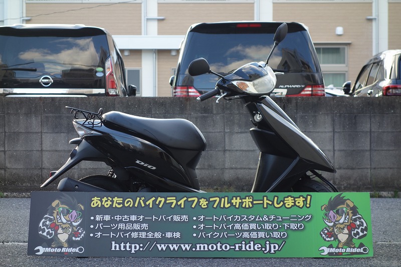 HONDA　Dio　2011モデル｜車両情報｜オートバイ修理・カスタム・新車中古車販売｜Bike shop MotoRide